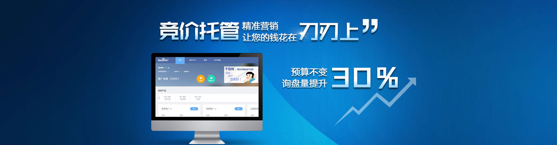 桂阳sem代运营